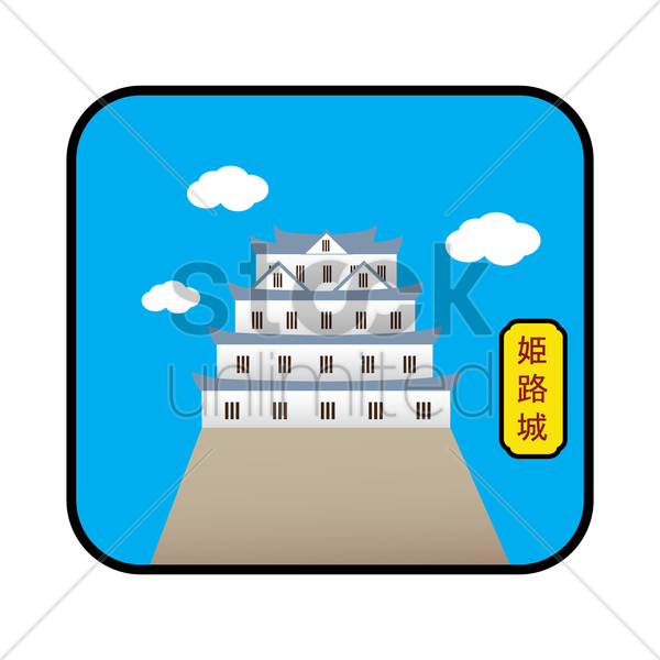 Nagoya Castle Clipart (600x600), Png Download