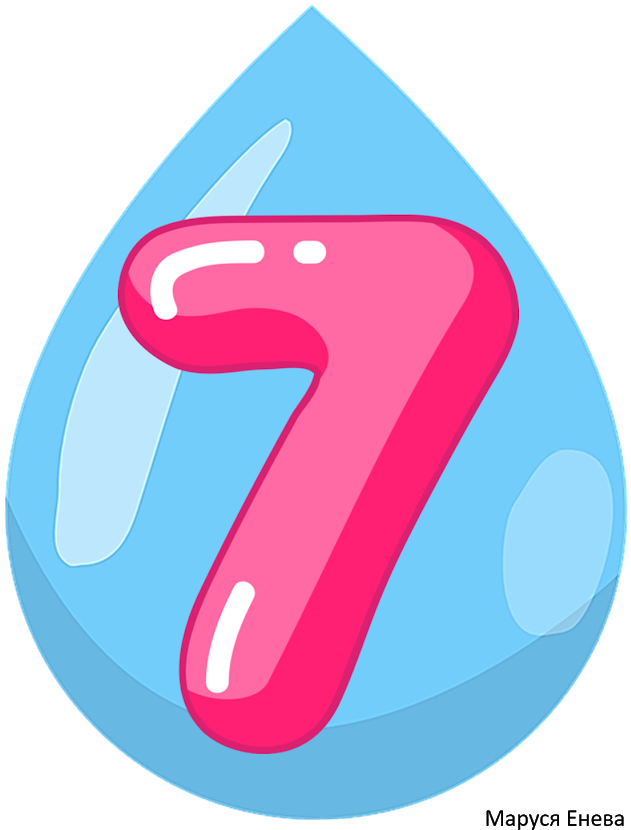 Капля цифра 3. Капельки с цифрами от 1 до 20. Ледяные цифры. Капельки с цифрами от 1 до 10. Цифры в виде капелек для детей.