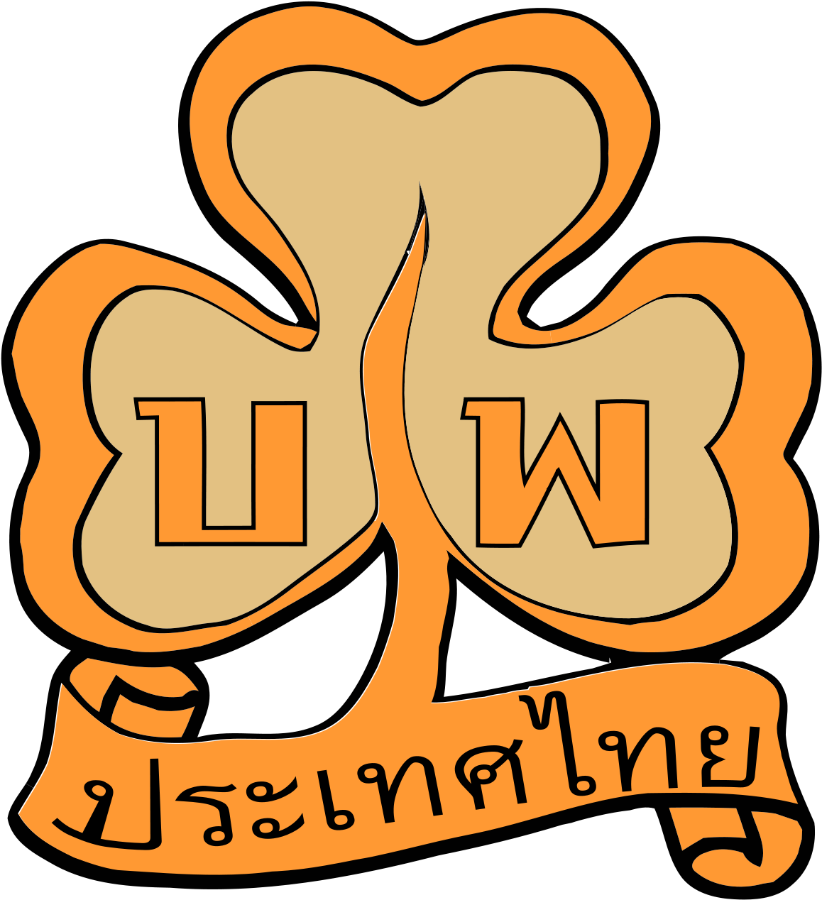 Thailand Girl Guides Logo Clipart (1200x1314), Png Download