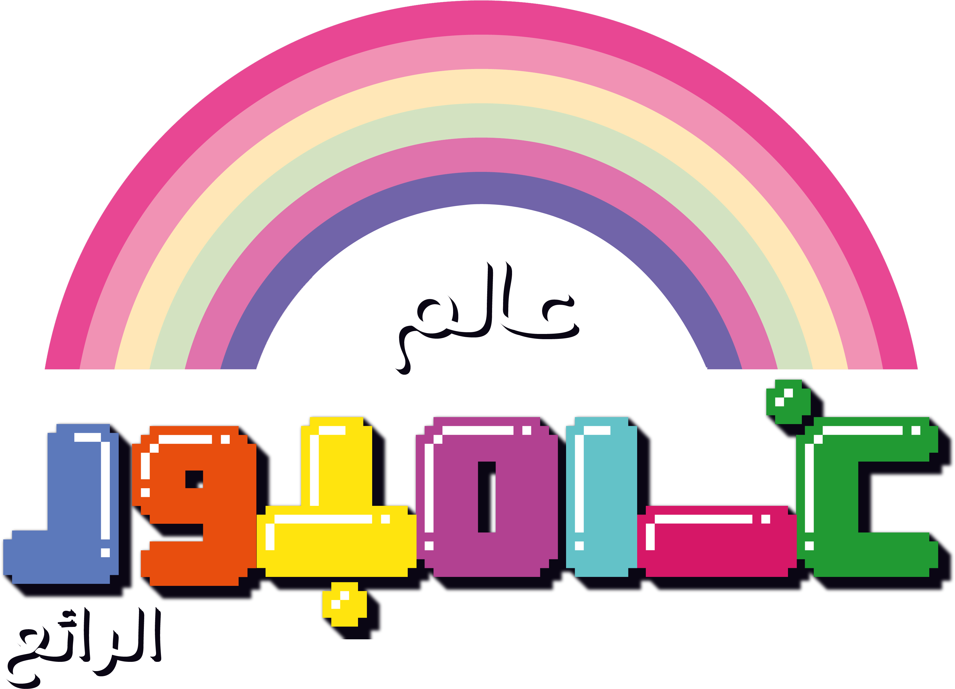 The Amazing World Of Gumball Facebook Clipart - Amazing World Of Gumball - Png Download (3400x2400), Png Download