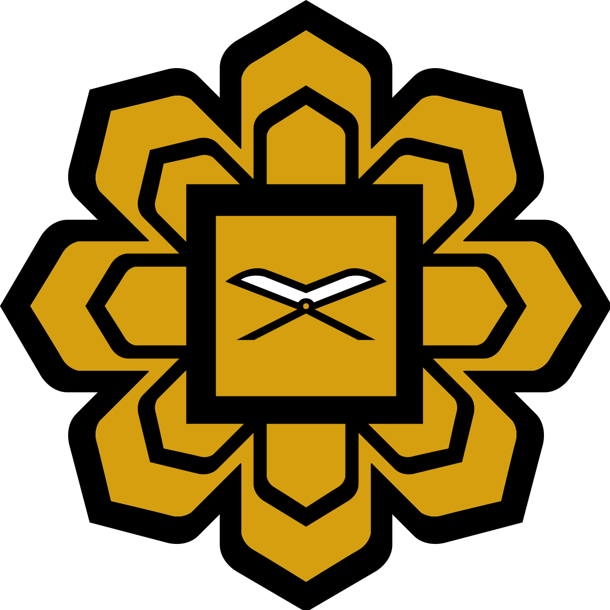 International Islamic University Malaysia Wikipedia - International Islamic University Malaysia Logo Clipart (1200x1200), Png Download