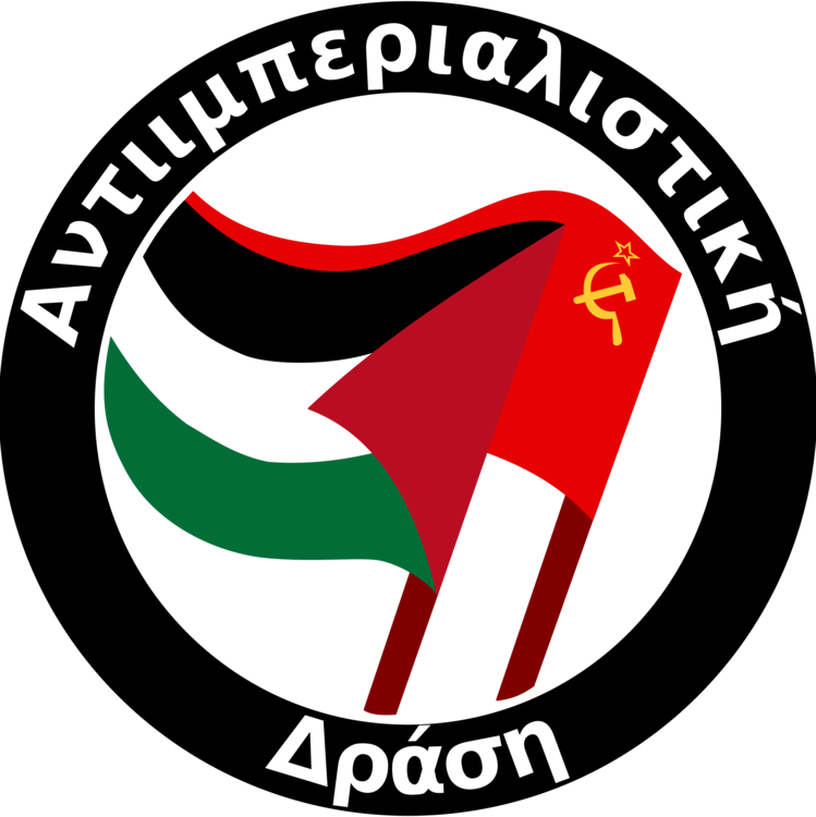 Anti Imperialism American Anti Imperialist League American - Indian Institute Of Technology Madras Logo Clipart (749x750), Png Download