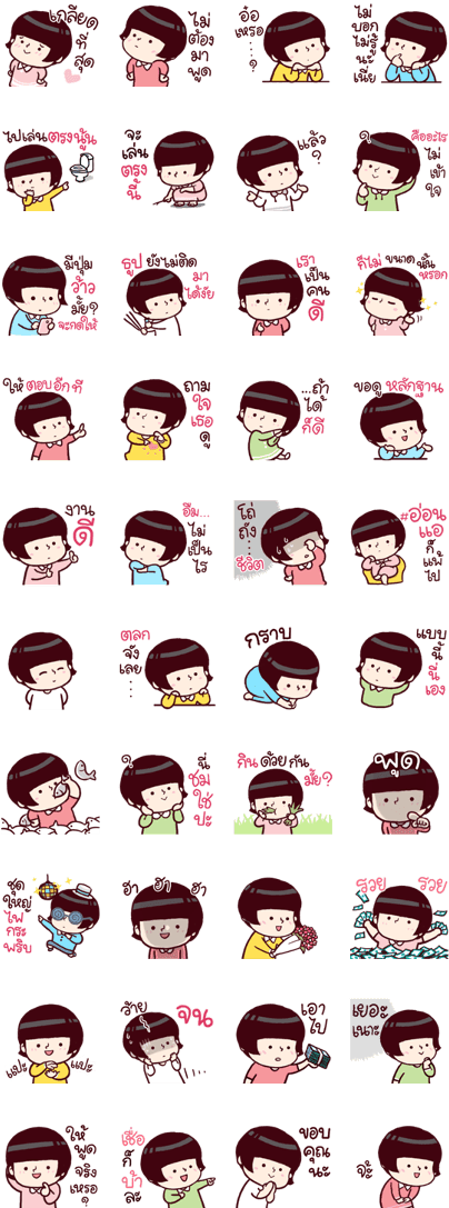 B'coz I Love You Too - Line Clipart (420x1121), Png Download