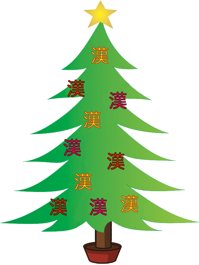 Christmas - Christmas Tree Clipart (644x857), Png Download