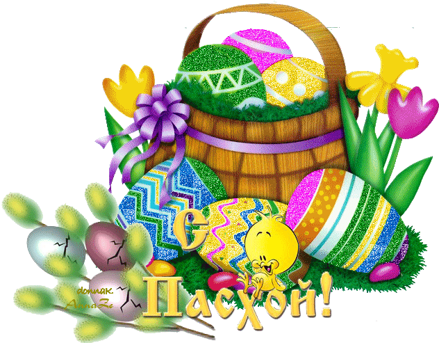 Изображение Для Плейкаста - Happy Easter Clipart (670x503), Png Download