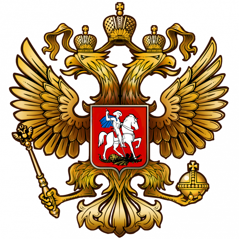 Russia - Министерство Финансов Рф Герб Clipart (780x780), Png Download