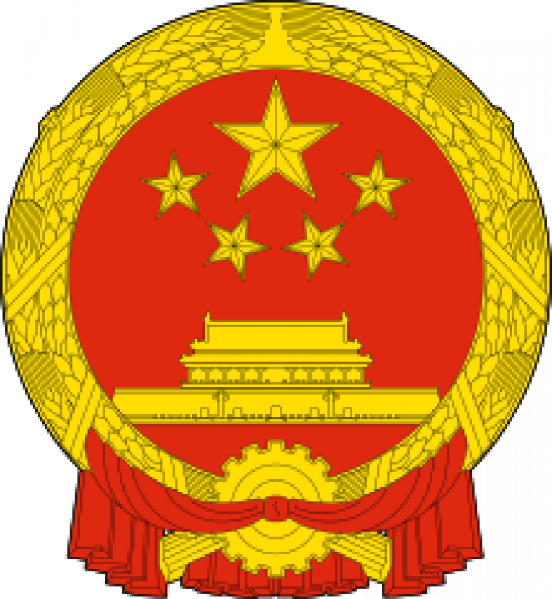 China Said To Summon Banks To Stress Safe Technology - China National Emblem Png Clipart (780x847), Png Download