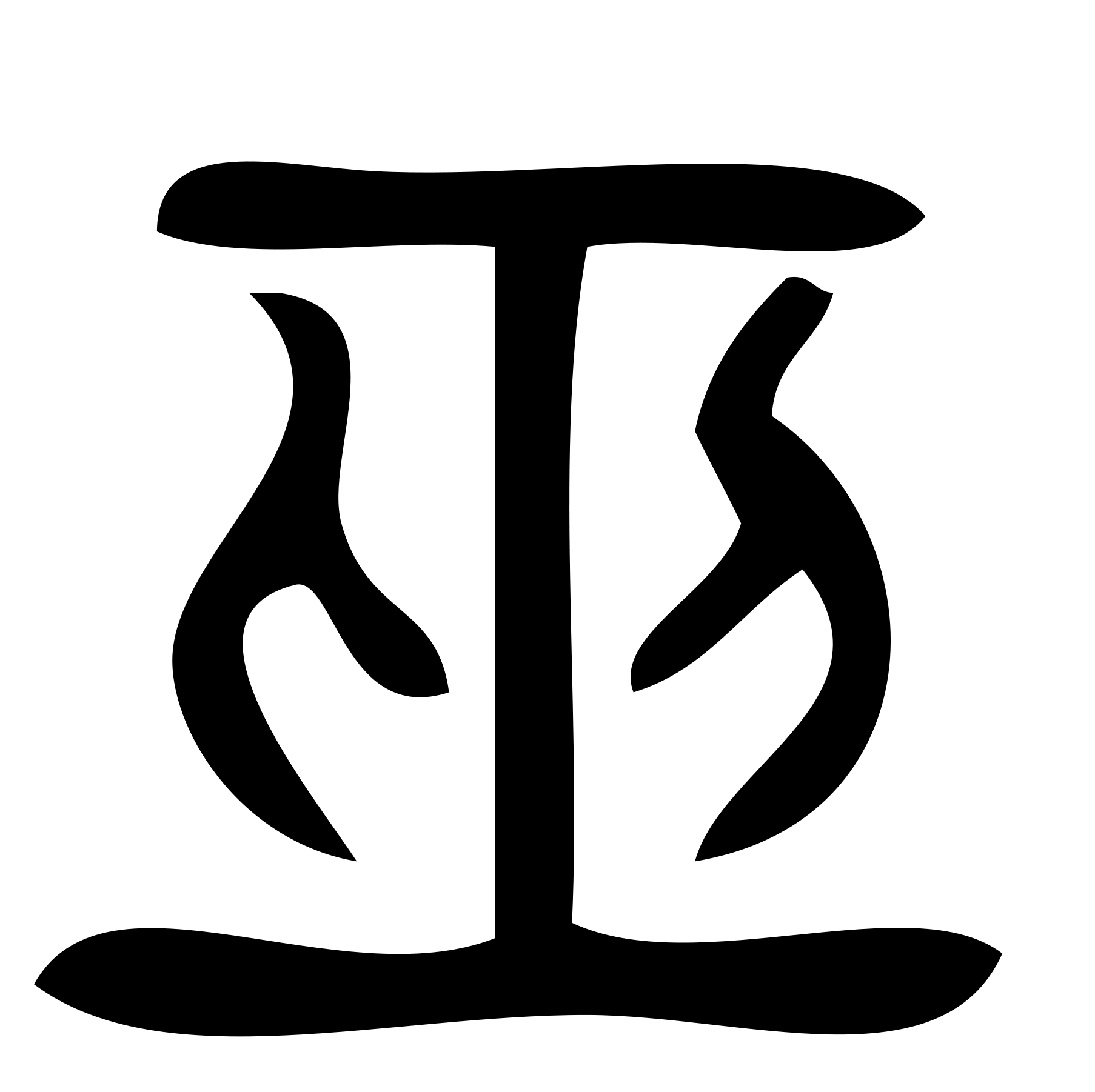 Chinese Herb Kanji - Wu Shaman Clipart (2000x2000), Png Download