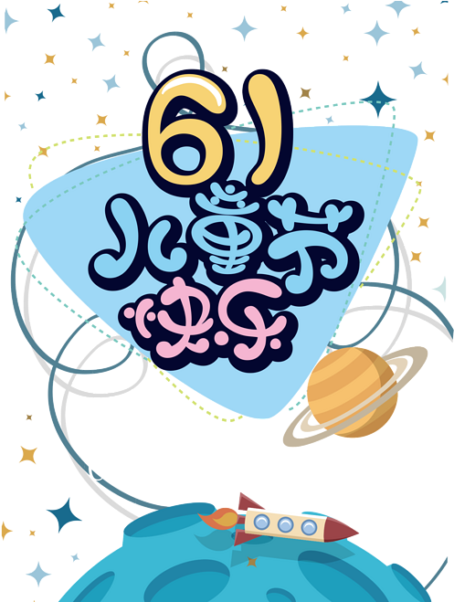 Children's Day Clipart (658x658), Png Download