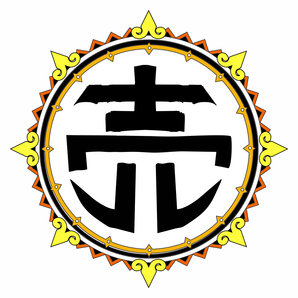 S-human Auction Japan Mark - One Piece Japanese Symbol Clipart (1024x1024), Png Download