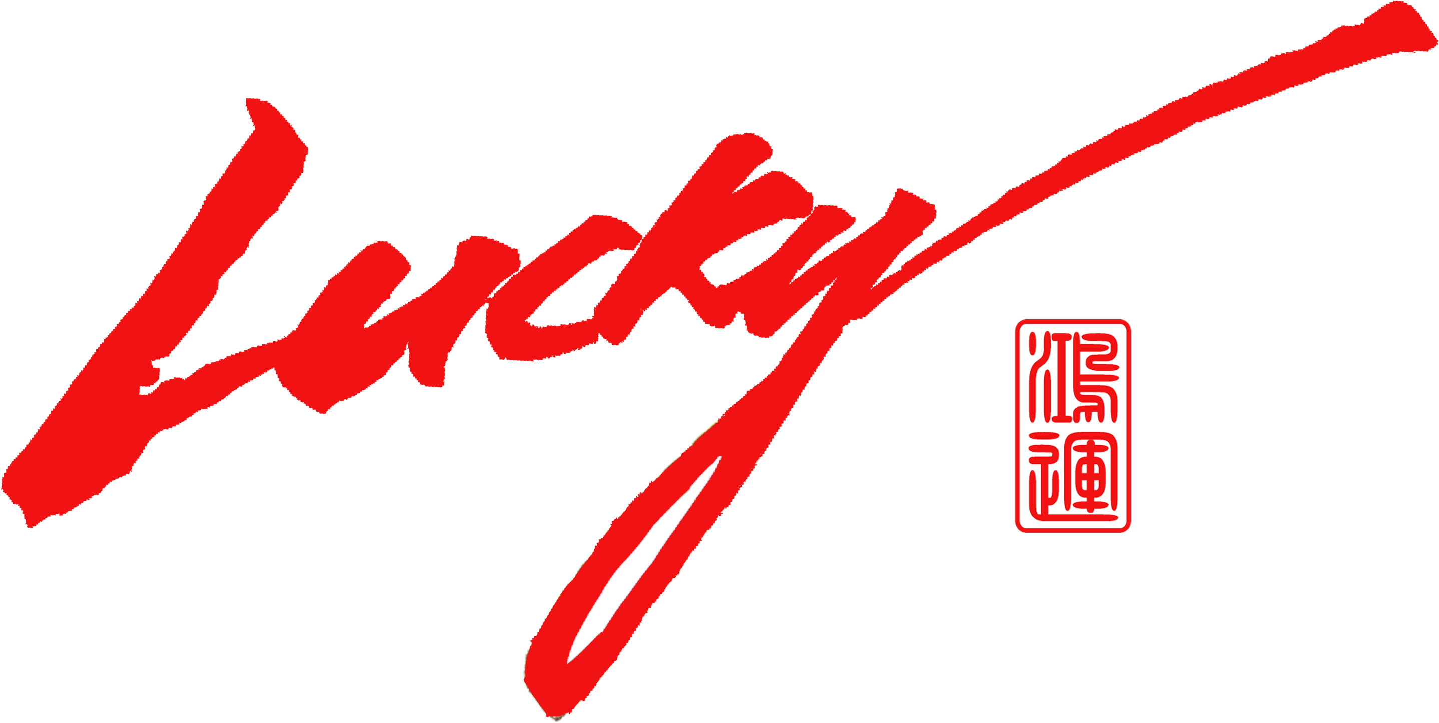 Lucky Chinese Restaurant - Lucky Png Clipart (3454x1555), Png Download