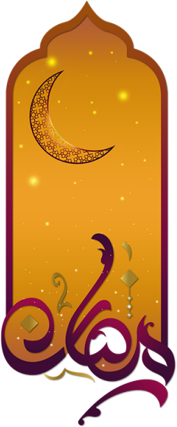 Ramadan Clipart Full Size Clipart 1540923 Pinclipart