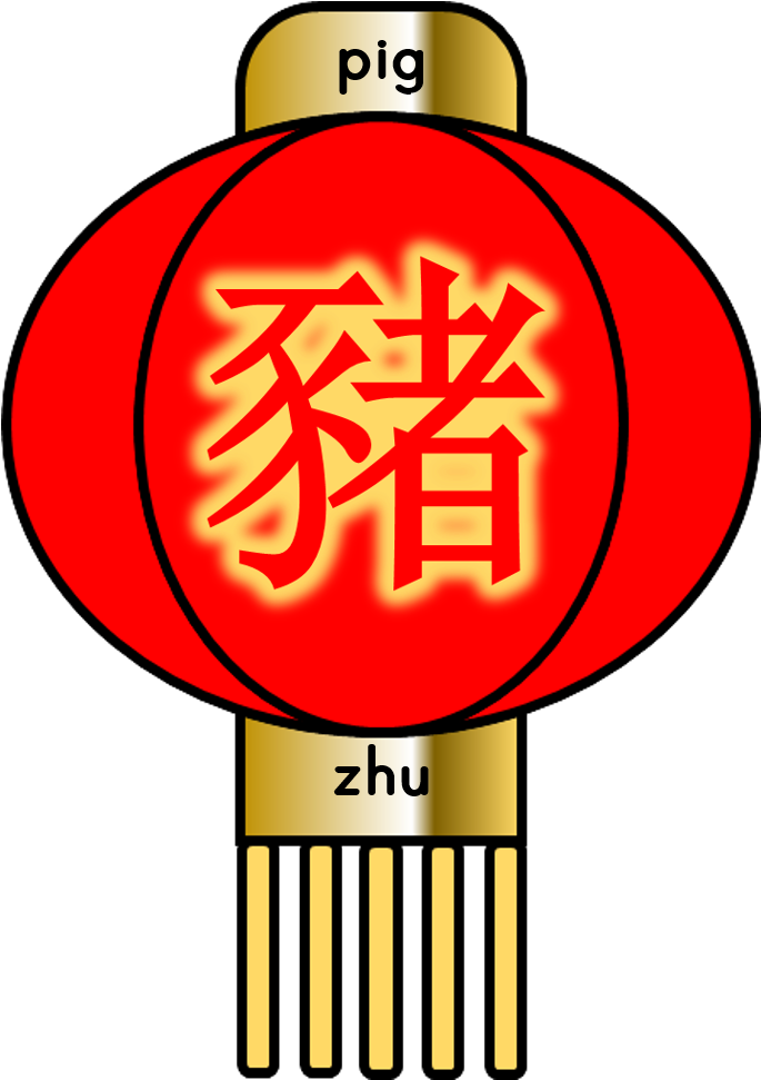 Chinese Animal Zodiac Lanterns - Thundercats Clipart (798x991), Png Download