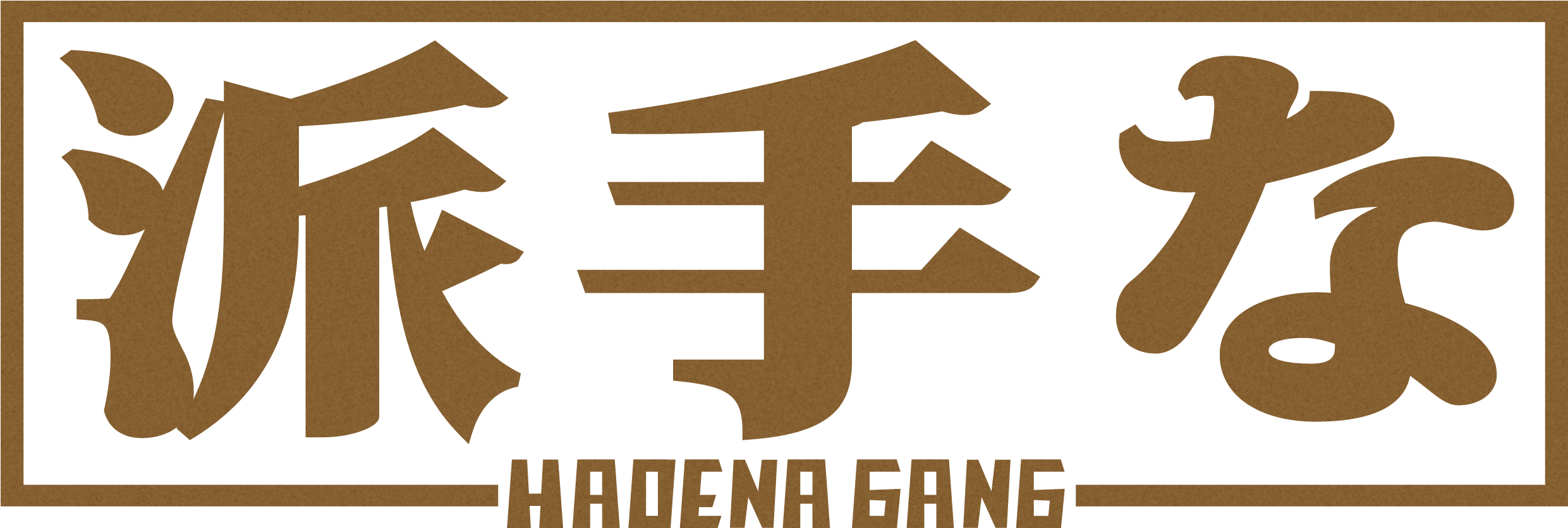 Image Of Be Flashy Clipart (2656x896), Png Download