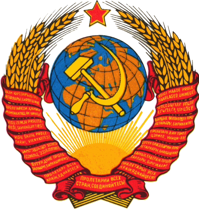 Soviet Union State Emblem Clipart (651x685), Png Download