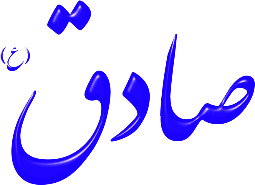 Imam Karbala Shia Islam Muslim - Imam Clipart (992x750), Png Download