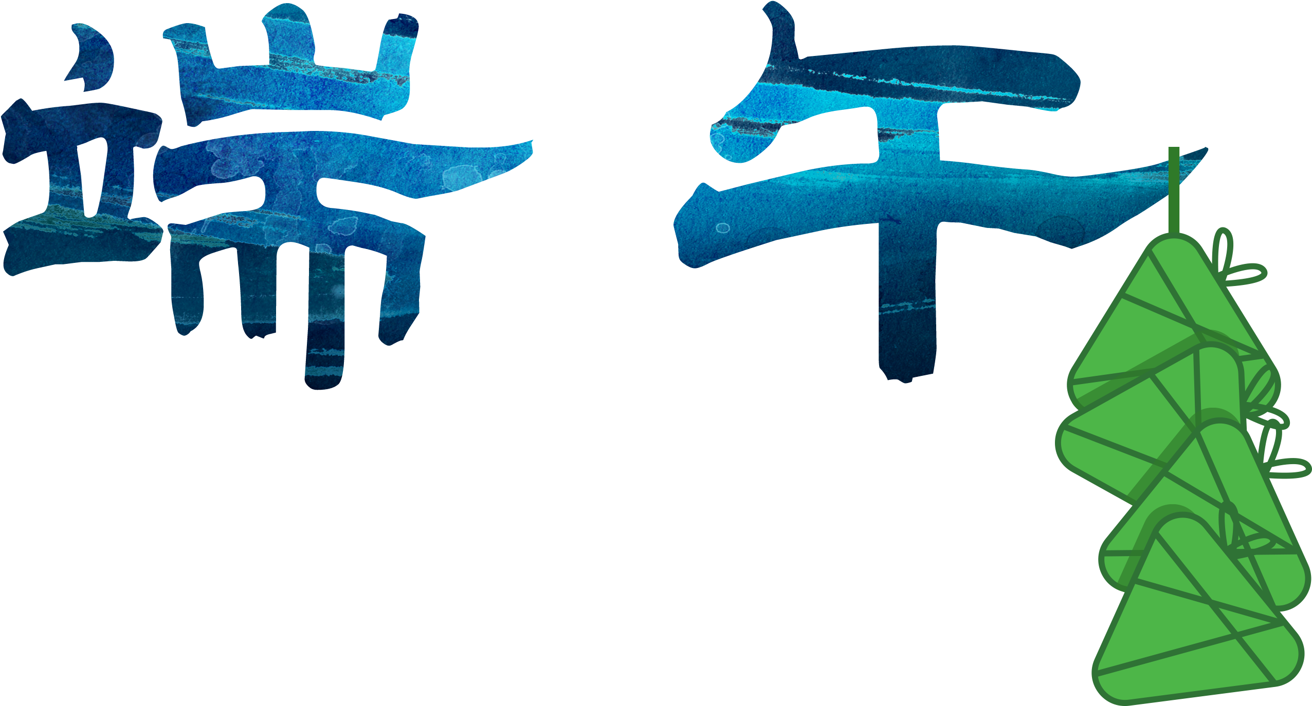 Blue Gradient Dragon Boat Word Art Clipart (3520x2000), Png Download