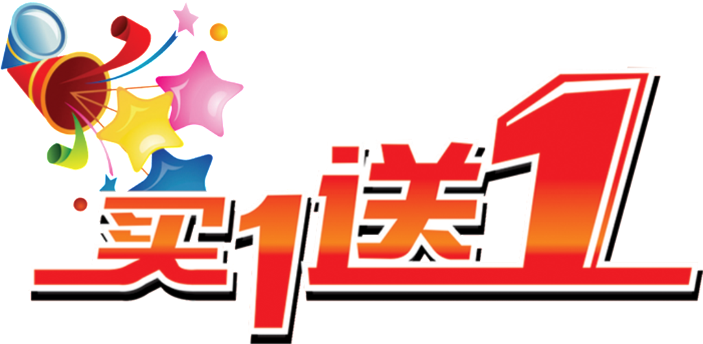 Red Buy One Get One Free Font Design - Portable Network Graphics Clipart (1024x501), Png Download