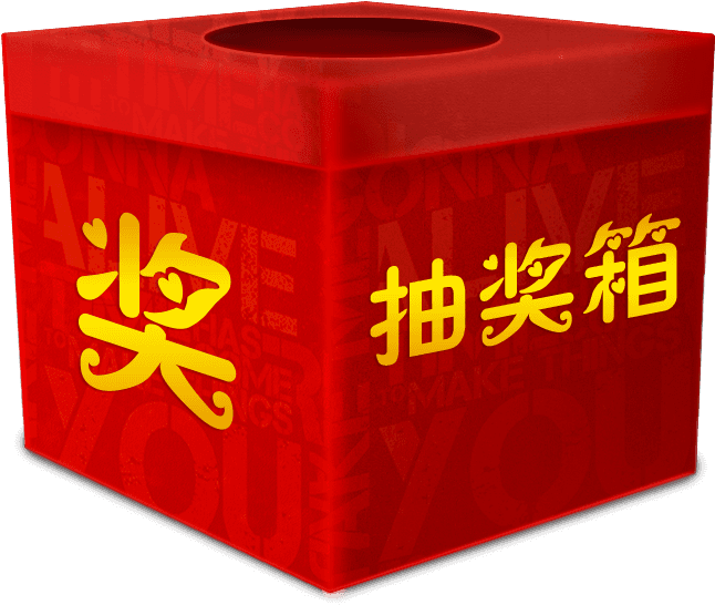 选择奖项 - - Wechat Clipart (1024x669), Png Download