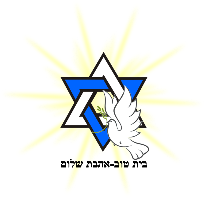 Temple Beth Tov Ahavat Shalom Inc - Lachash Consultancy Pvt Ltd Clipart (893x864), Png Download