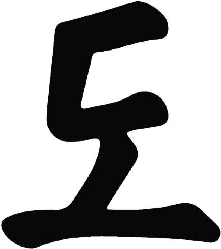 Lytham Taekwondo - Taekwondo Letters Clipart (600x600), Png Download