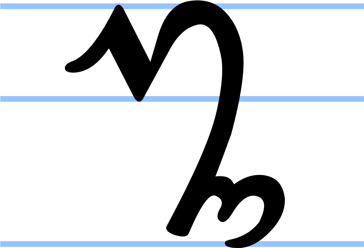 Theban Glyph M - Theban M Clipart (1162x1024), Png Download