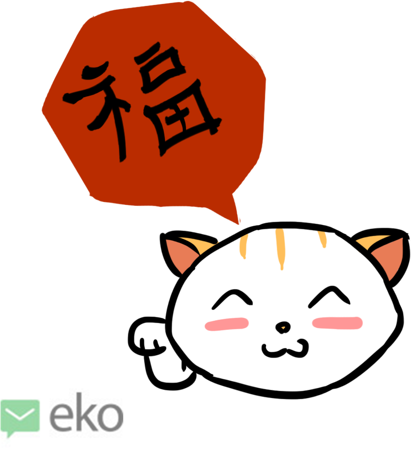 Chinese New Years Lucky Seven Clipart (1000x1000), Png Download