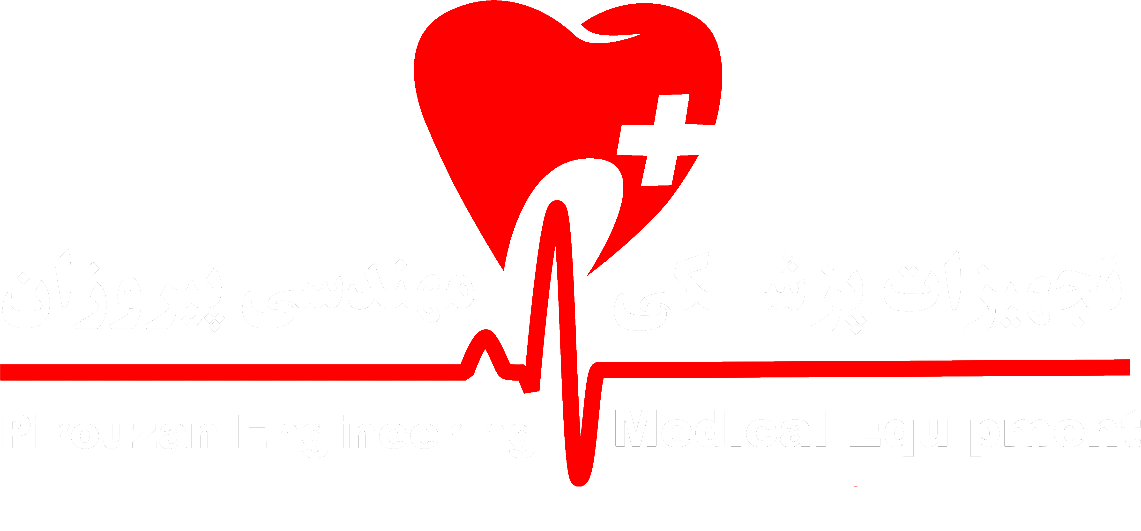 Medical Equipment - Heart Clipart (4853x2392), Png Download