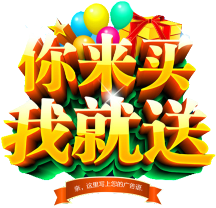 Buy One Get One Free Ad Font Design - Tmall Clipart (1024x659), Png Download