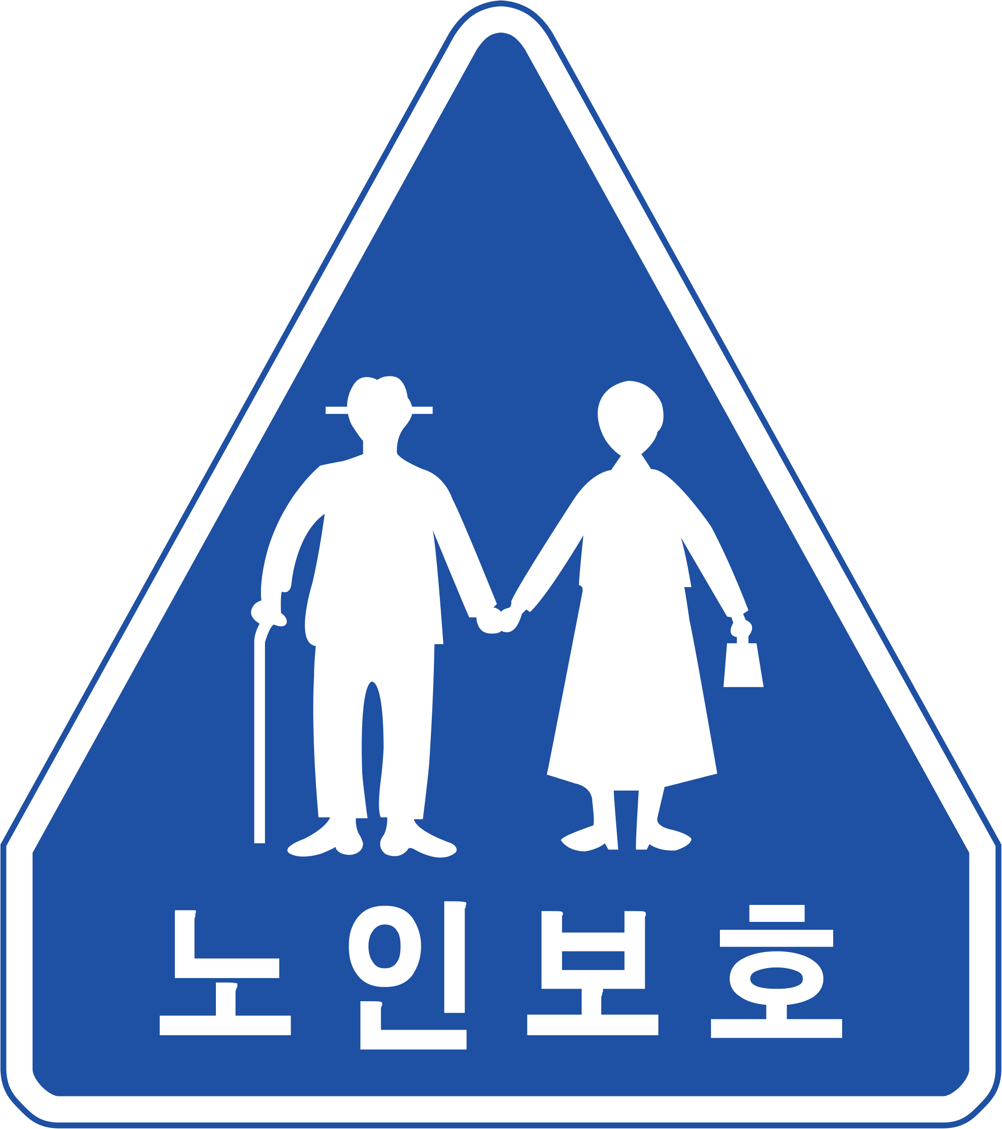 Korean Traffic Signs 395px Korean Traffic Sign %28no Clipart (2000x2252), Png Download