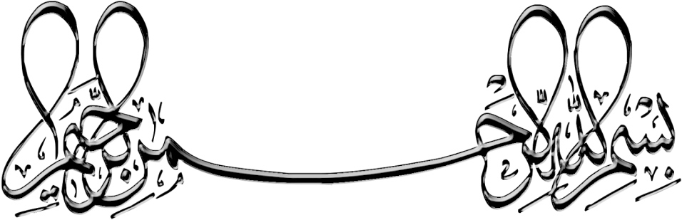 Bismillah Png Typography Image - Bismillah Calligraphy Clipart (1024x380), Png Download