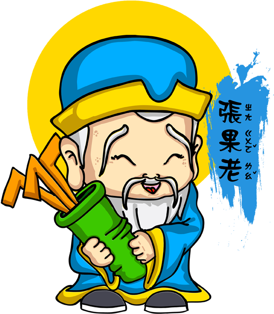 Zhang Guo Lao Guan Yu, Happy Chinese New Year, Buddhists - Cartoon Clipart (595x842), Png Download