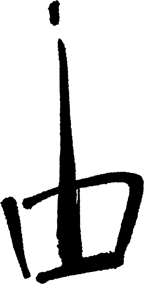 The Disciplines Of The Kuei-jin Are Similar In Function Clipart (500x987), Png Download