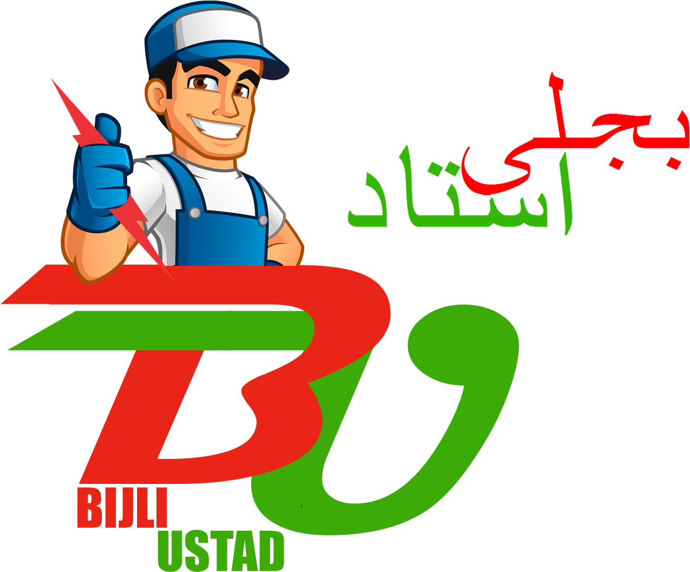 Bijli Ustad On Call Technician Mechanic Plumber - Ustad G Logo Clipart (1465x1158), Png Download