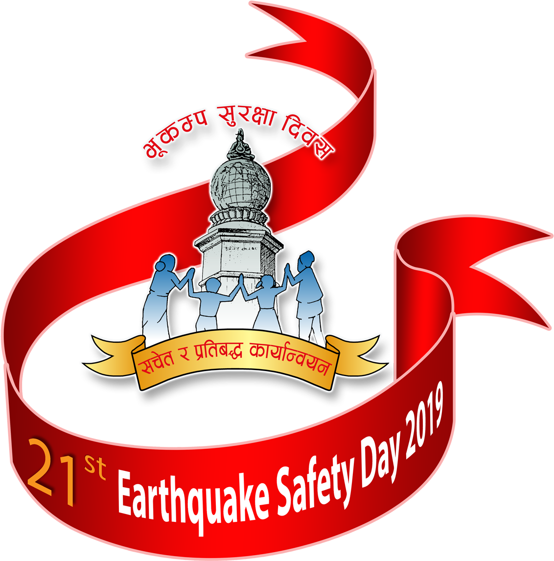 Esd Logo » - Earthquake Clipart (1200x1258), Png Download