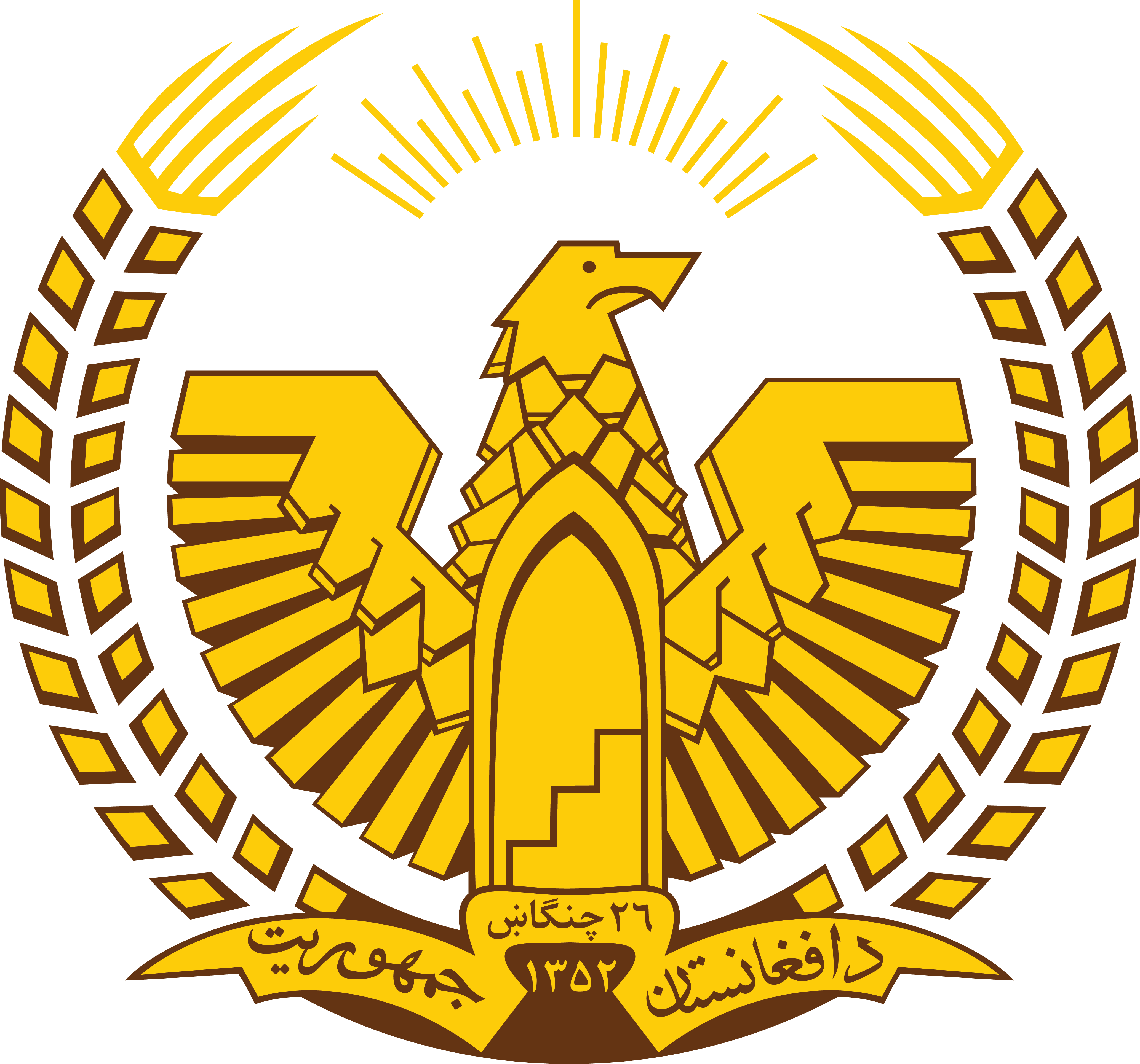Emblem Of Afghanistan Gold Clipart (4133x3860), Png Download