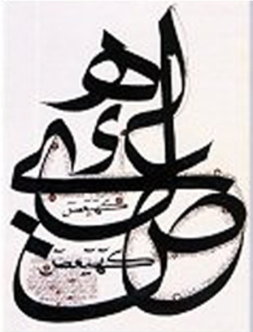 Qatar First Investment Bank Sponsors “al Joud” Exhibition - Interpreting Islam (politics And Culture Series) Clipart (697x468), Png Download