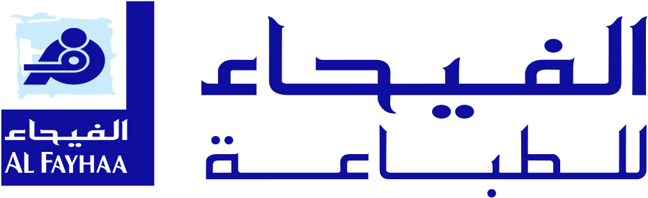 Al Fayhaa Printing Press Is One Of The Most Trusted Clipart (976x450), Png Download