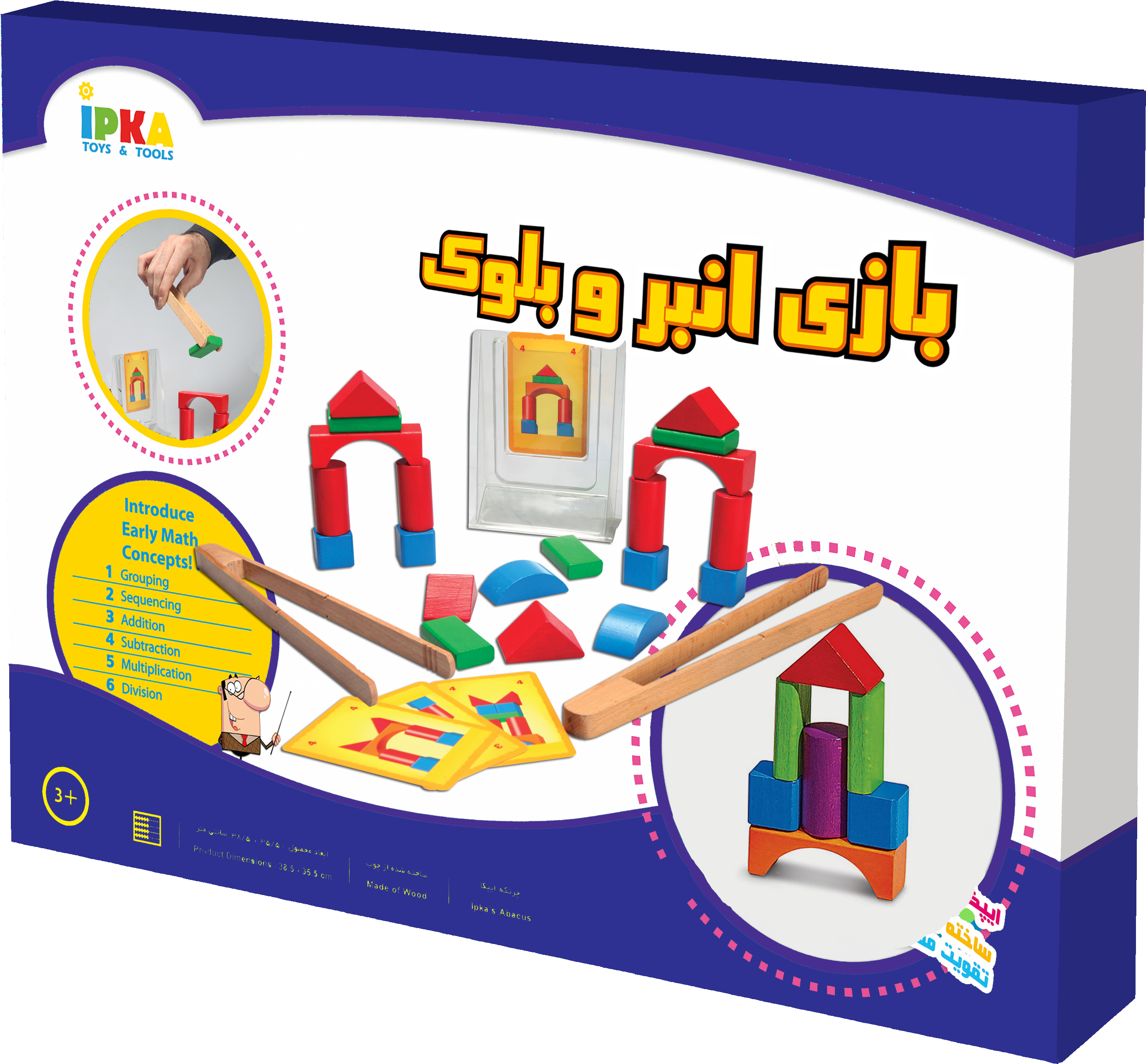 جعبه انبر و بلوک - Game Clipart (3128x3120), Png Download