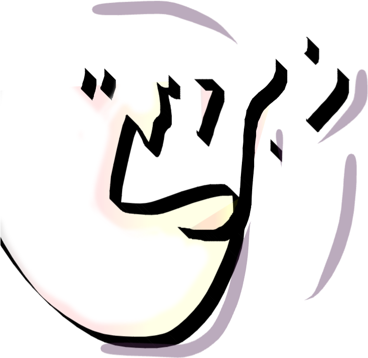 Cracker Clipart Pakistan - Calligraphy - Png Download (854x854), Png Download