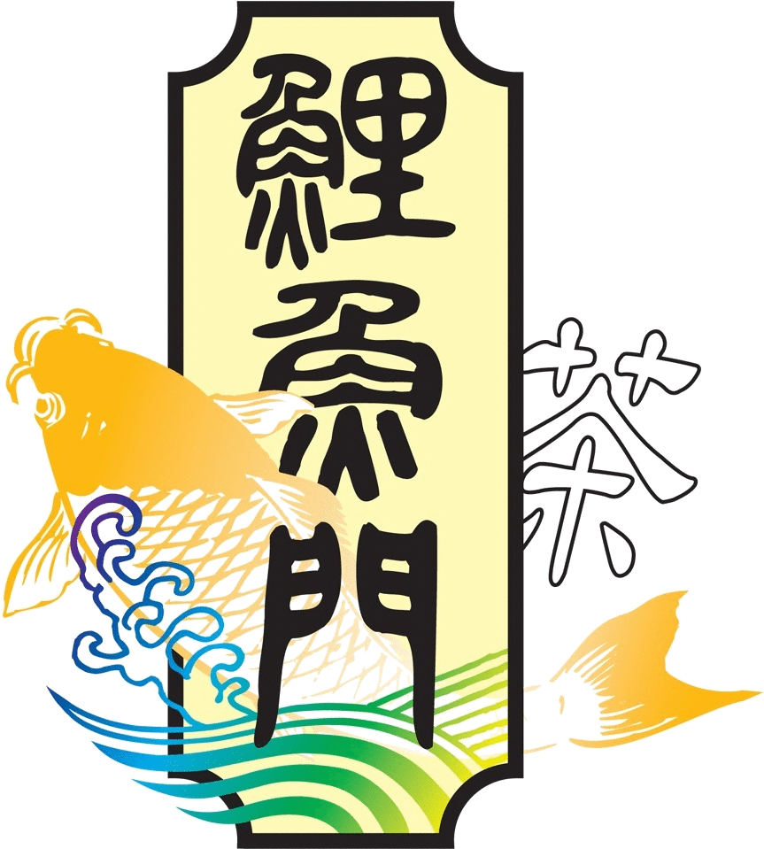 Koi Palace Daly City, Dim Sum, Chinese Clipart (890x998), Png Download