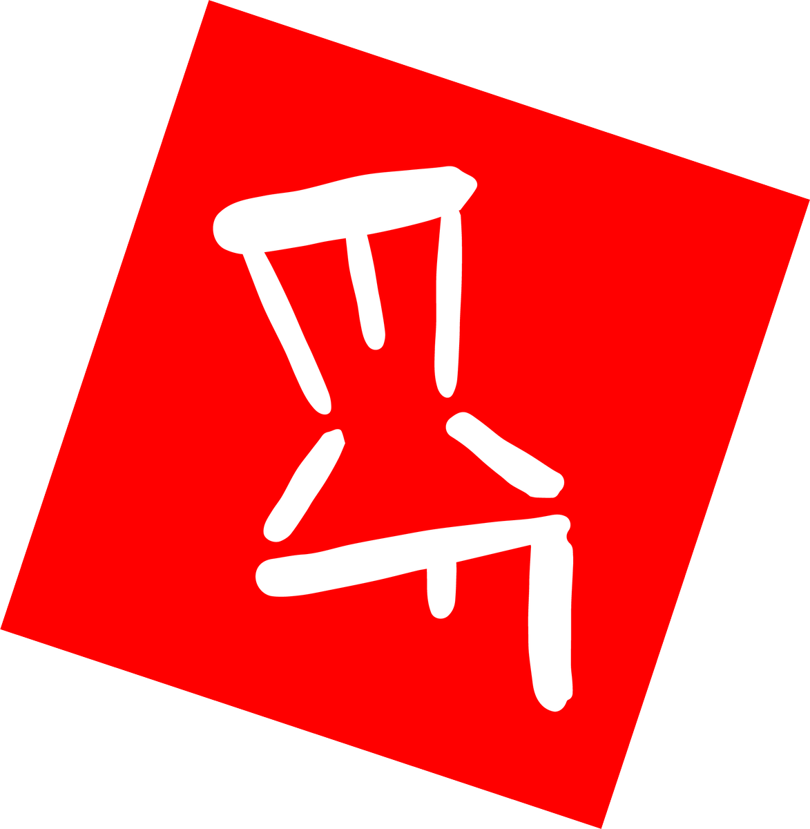 The Best Improv & Team Building In A Relaxed Setting Clipart (1173x1200), Png Download