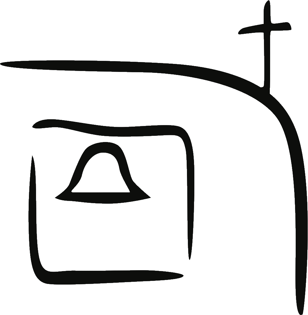 Mission Clipart Church Goer - Png Download (1000x1025), Png Download