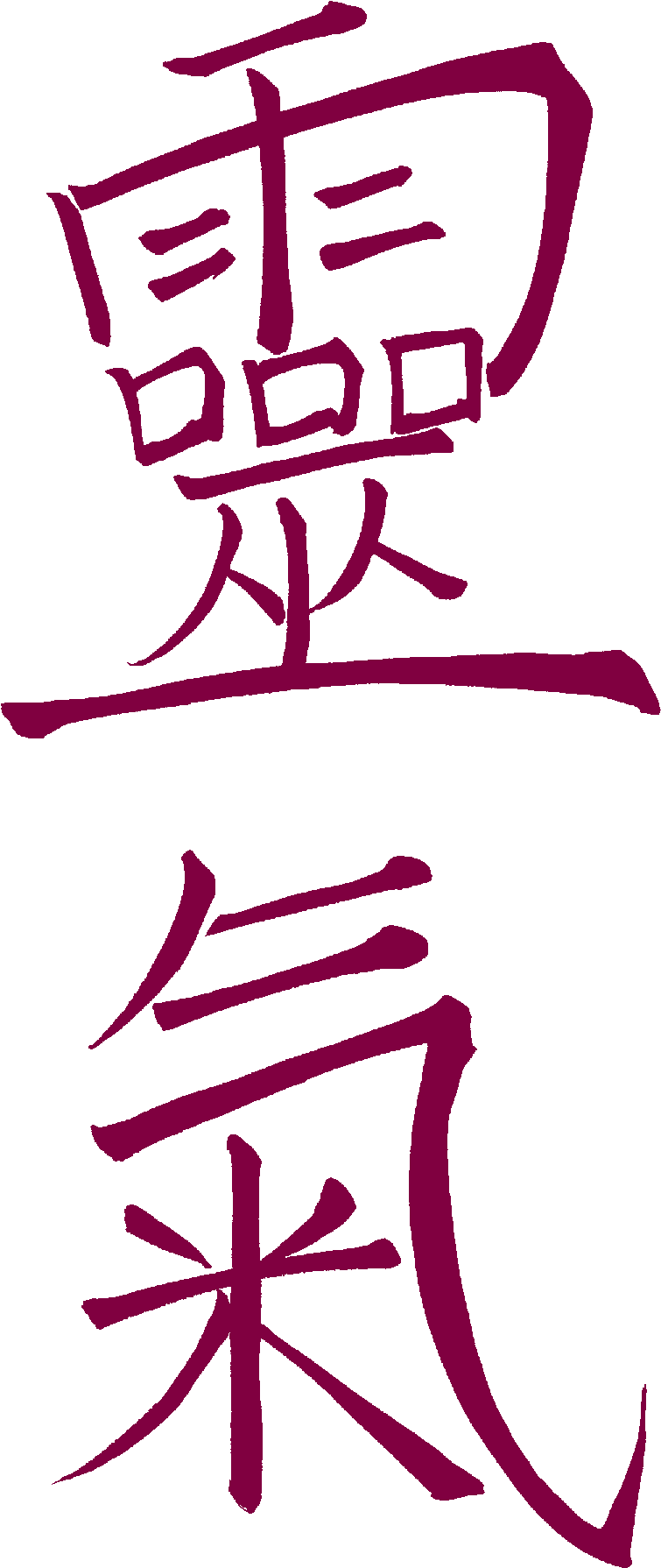 Reiki-bordeaux - Clipart (951x1909), Png Download