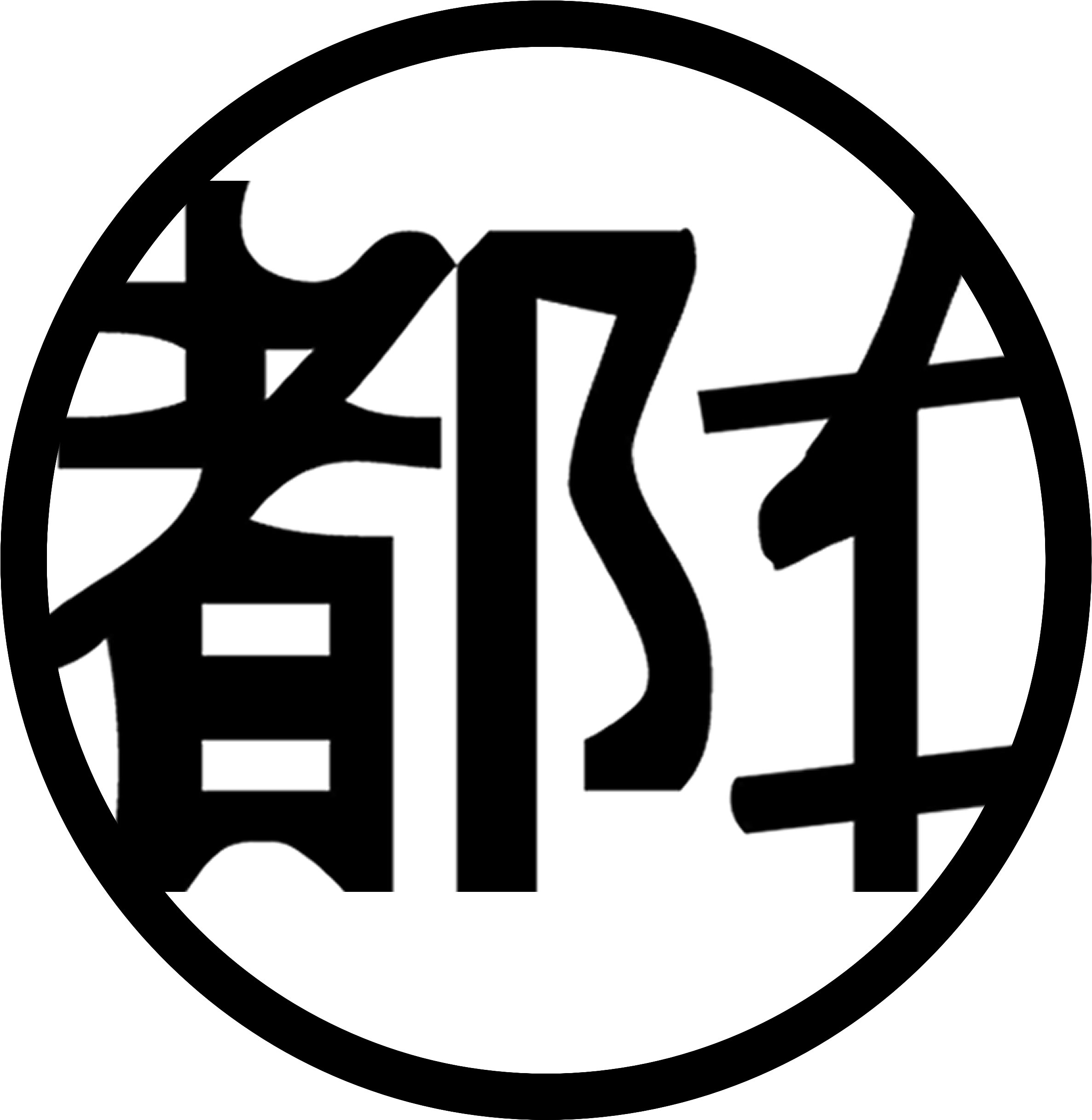 Goku Costume Replacement Symbol Clipart (2400x3150), Png Download