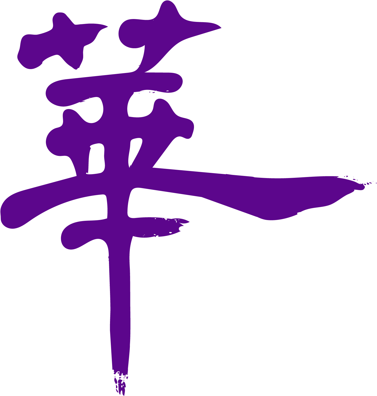 Yantai Huasheng International School Clipart (1518x1518), Png Download