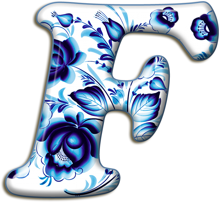 F Russian Art, Russian Style, Typography Art, Alphabet, Clipart (1000x800), Png Download