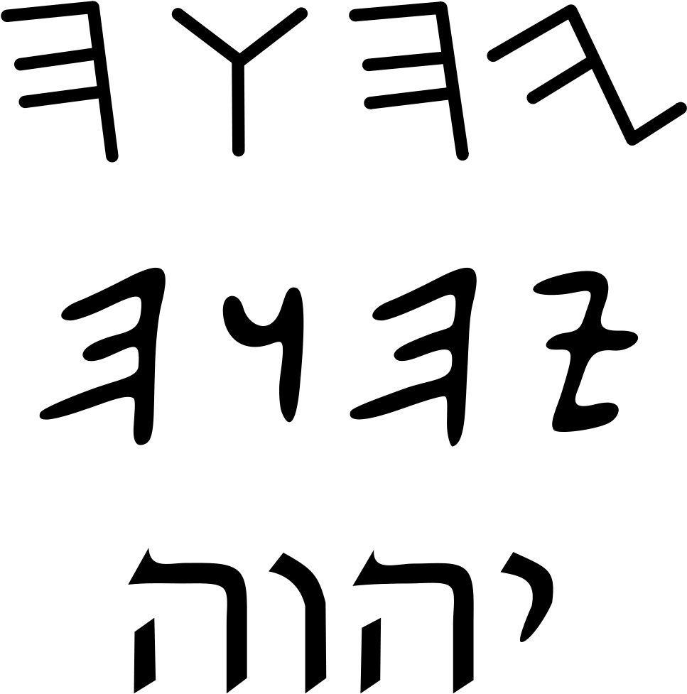 Hebrew Letters Png Clipart (1200x1209), Png Download