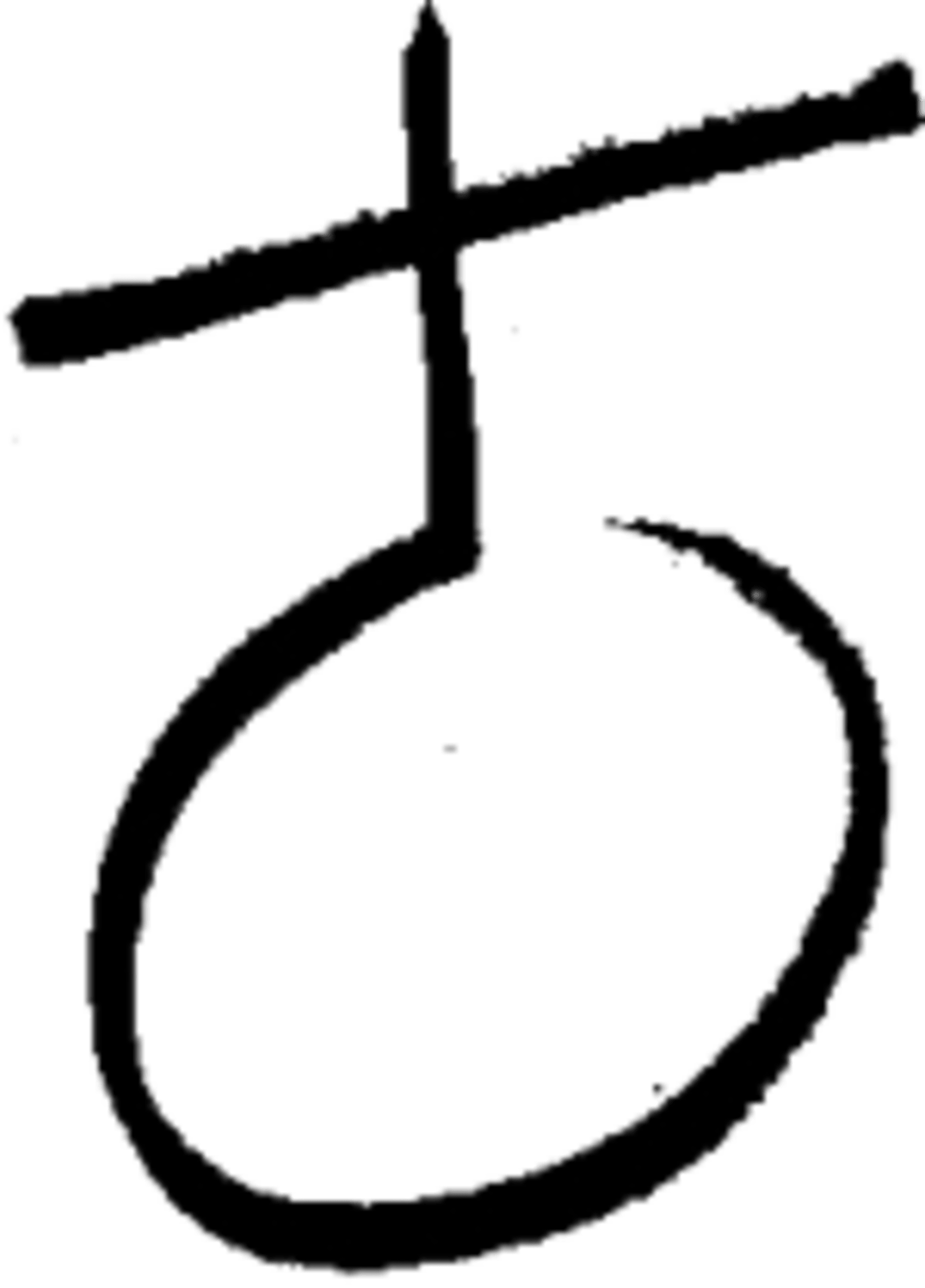 Kreuz Auf Der Weltkugel Clipart (1651x2300), Png Download