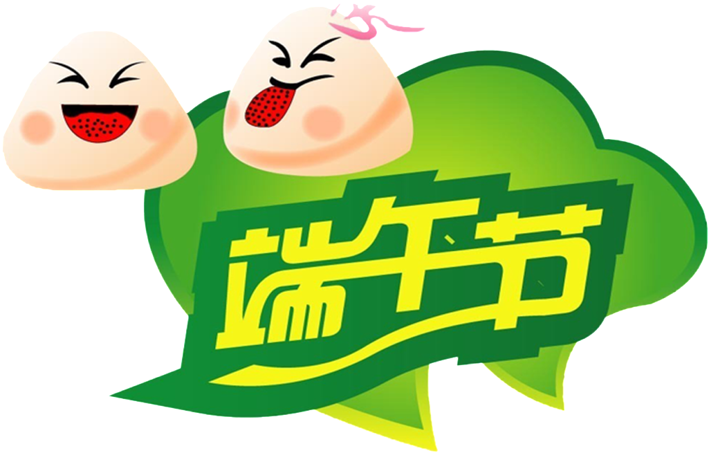 Dragon Boat Festival Heading Icon Font Clipart (1024x1024), Png Download